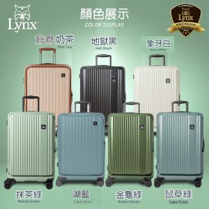 獨家優惠 【Lynx 美國山貓】新型上開式(前開式)行李箱系列20~29吋 七色任選 現貨【加贈原廠束帶+保護套】_業界唯一原廠三年配件免費+終身保修保固(詳見圖解)