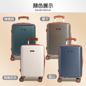 獨家優惠 【Lynx 美國山貓】日系跳色風格系列行季箱 20～28吋 四色任選 現貨速出_業界唯一原廠三年配件免費＋終身保修保固（詳見圖解)