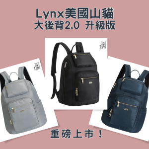 【Lynx】美國山貓 大後背2.0升級版、空間加大!(黑/藍/灰) Slight輕量多隔層防盜機能包 (獨家- 凡購買本款,可以超低優惠$680加購小後背/二用包/大側背,加購不限量)