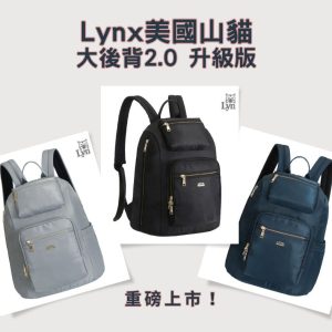 【Lynx】美國山貓 大後背2.0升級版、空間加大!(黑/藍/灰) Slight輕量多隔層防盜機能包(獨家- 凡購買本款,可以超低優惠$680加購小後背/二用包/大側背,加購不限量)多入賣場