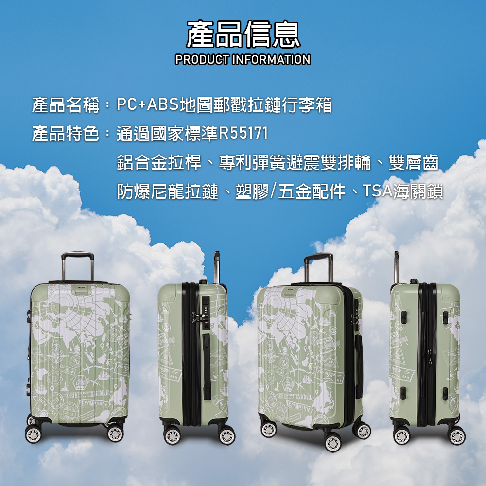 獨家優惠 【Lynx 美國山貓】20~29吋 地圖郵戳行李箱(傳統式) 三色任選 現貨【加贈原廠束帶+保護套】_業界唯一原廠三年配件免費+終身保修保固(詳見圖解):圖片 12