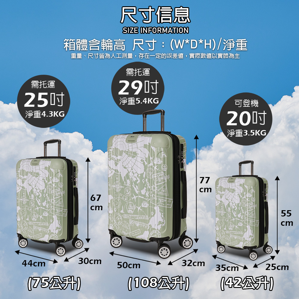 獨家優惠 【Lynx 美國山貓】20~29吋 地圖郵戳行李箱(傳統式) 三色任選 現貨【加贈原廠束帶+保護套】_業界唯一原廠三年配件免費+終身保修保固(詳見圖解):圖片 7