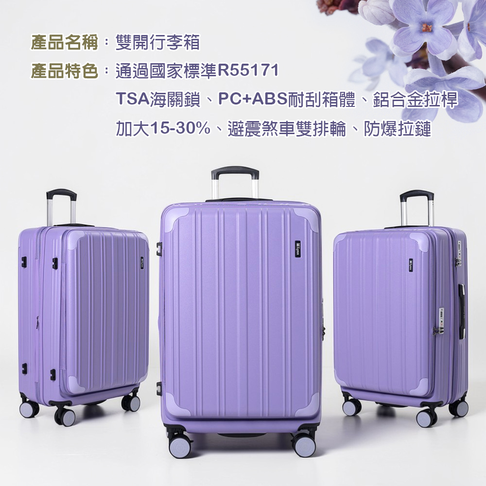 年會獨家 【Lynx 美國山貓】70MM業界最大煞車輪!第三代 LD43 雙開式行李箱 現貨【加贈專利C3前開式保護套】_業界唯一原廠三年配件免費+終身保修保固(詳見圖解):圖片 6