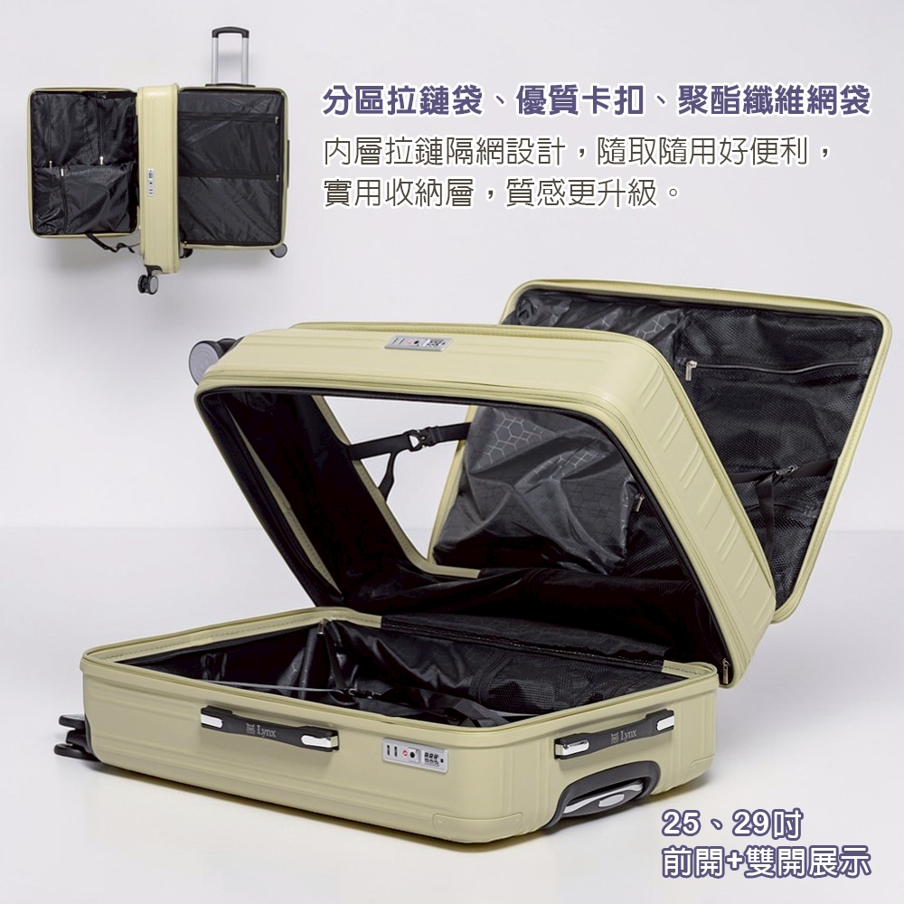 年會獨家 【Lynx 美國山貓】70MM業界最大煞車輪!第三代 LD43 雙開式行李箱 現貨【加贈專利C3前開式保護套】_業界唯一原廠三年配件免費+終身保修保固(詳見圖解):圖片 3