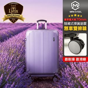 年會獨家 【Lynx 美國山貓】70MM業界最大煞車輪！第三代 LD43 雙開式行李箱 現貨【加贈專利C3前開式保護套】_業界唯一原廠三年配件免費＋終身保修保固（詳見圖解)