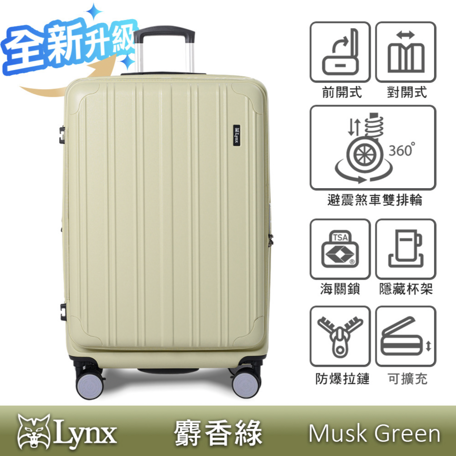 年會獨家 【Lynx 美國山貓】70MM業界最大煞車輪!第三代 LD43 雙開式行李箱 現貨【加贈專利C3前開式保護套】_業界唯一原廠三年配件免費+終身保修保固(詳見圖解):圖片 8