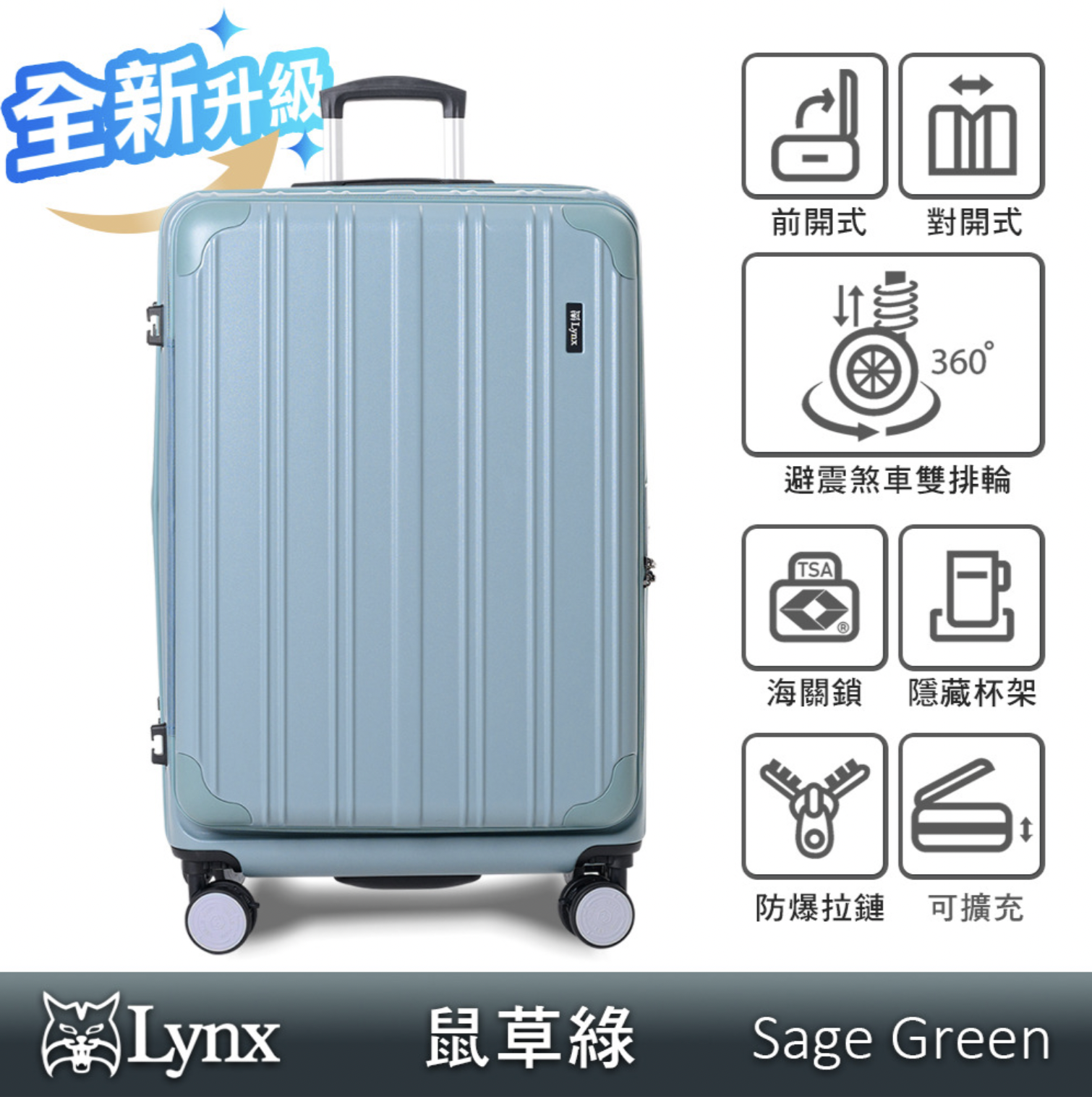 年會獨家 【Lynx 美國山貓】70MM業界最大煞車輪!第三代 LD43 雙開式行李箱 現貨【加贈專利C3前開式保護套】_業界唯一原廠三年配件免費+終身保修保固(詳見圖解):圖片 11